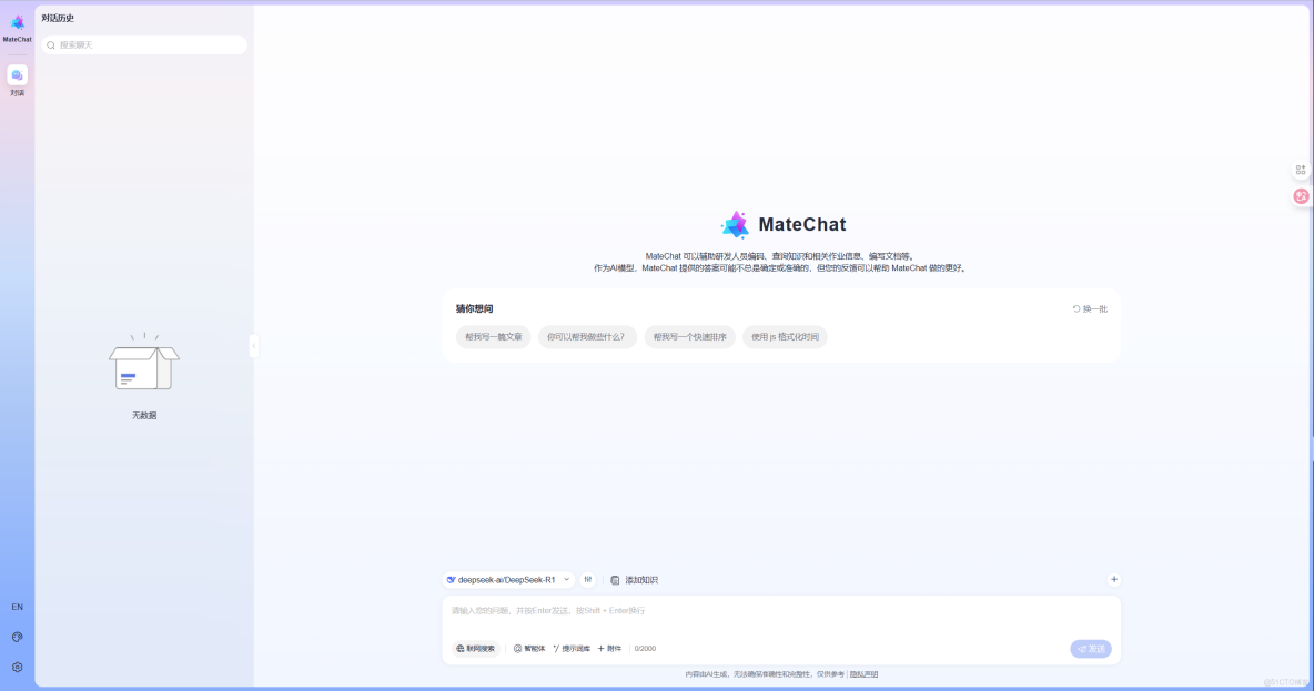 基於 MateChat 構建 AI 編程智能助手的落地實踐_git_06