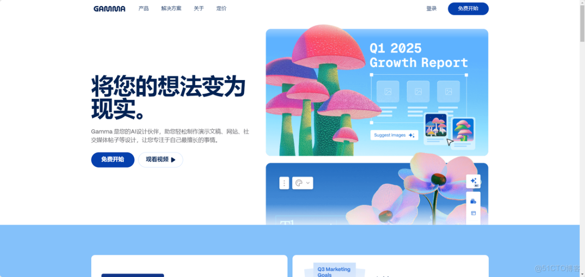 13款神器，幫你快速搞定PPT【收藏系列】_#ai生成ppt_08