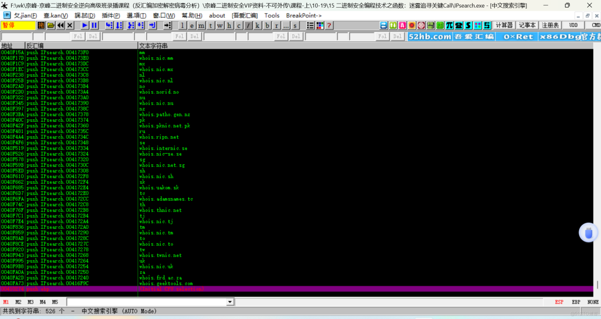pwn學習5-尋找關鍵call（筆記）_交叉引用_06