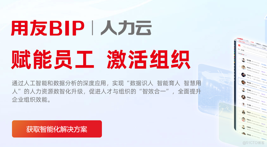 集團型企業HR系統選型指南：6款支持人事主數據治理與合規風控的方案對比_風控_03