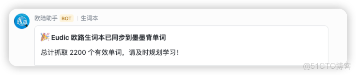 Eudic → Maimemo 自動同步工具：歐路詞典 & 墨墨背單詞_#AI編程_07