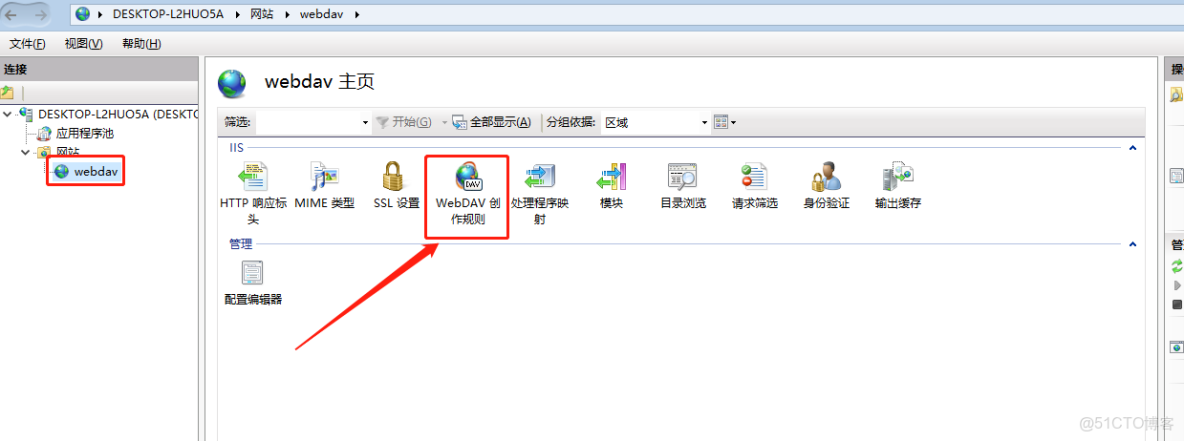如何在Windows搭建WebDAV服務，並公網可訪問_Windows_11