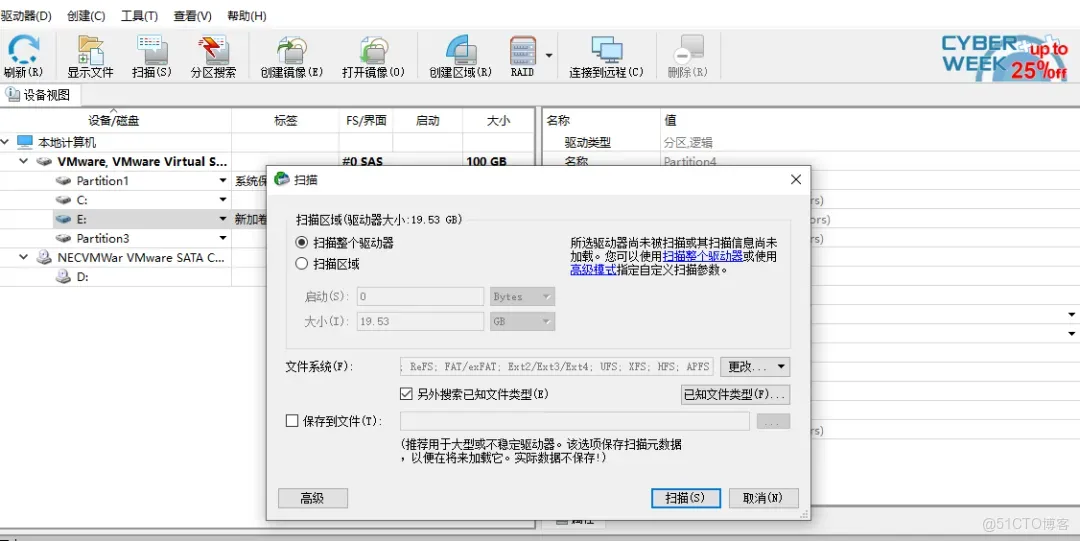 全類型支持，專業完整已破_恢復工具_06