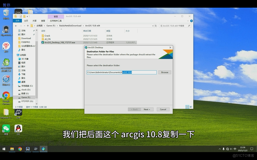ArcGIS 10.8中文版安裝教程以及安裝包_安裝包_03