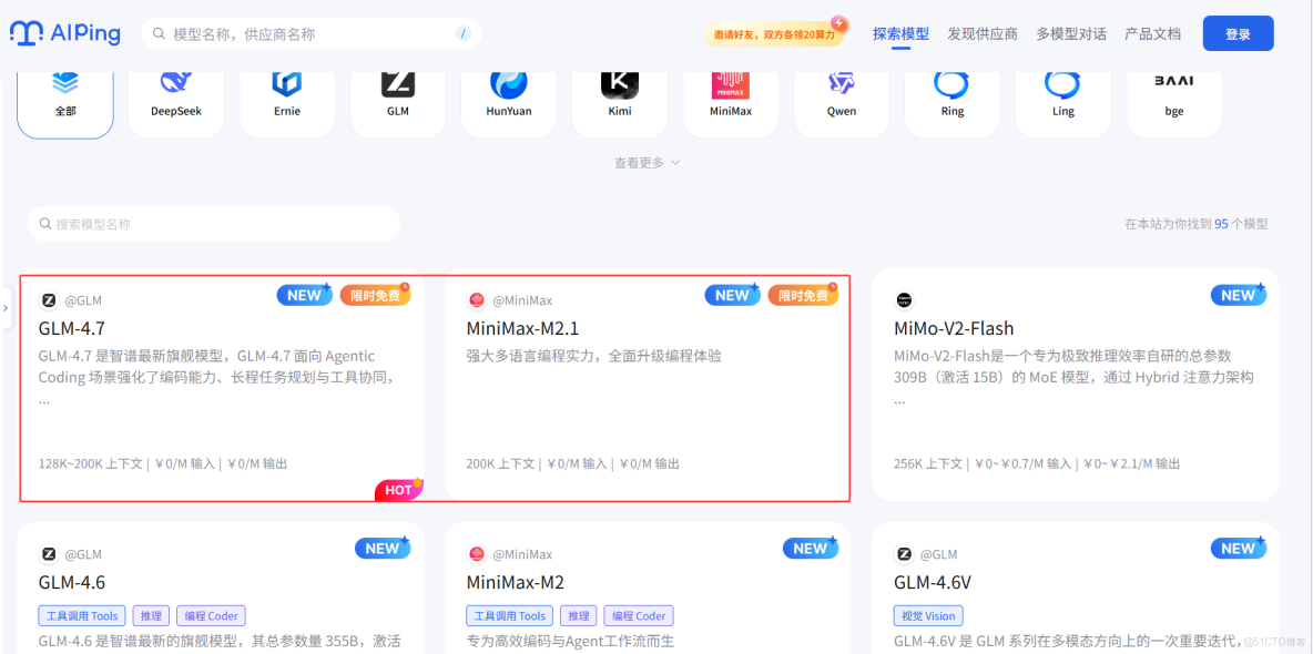 AI Ping：大模型時代的“性能羅盤”——免費新上線GLM-4.7 與 MiniMax M2.1 實測_多語言