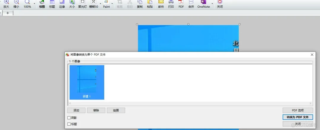 永久授權專業版，無限制使用_實用工具_08