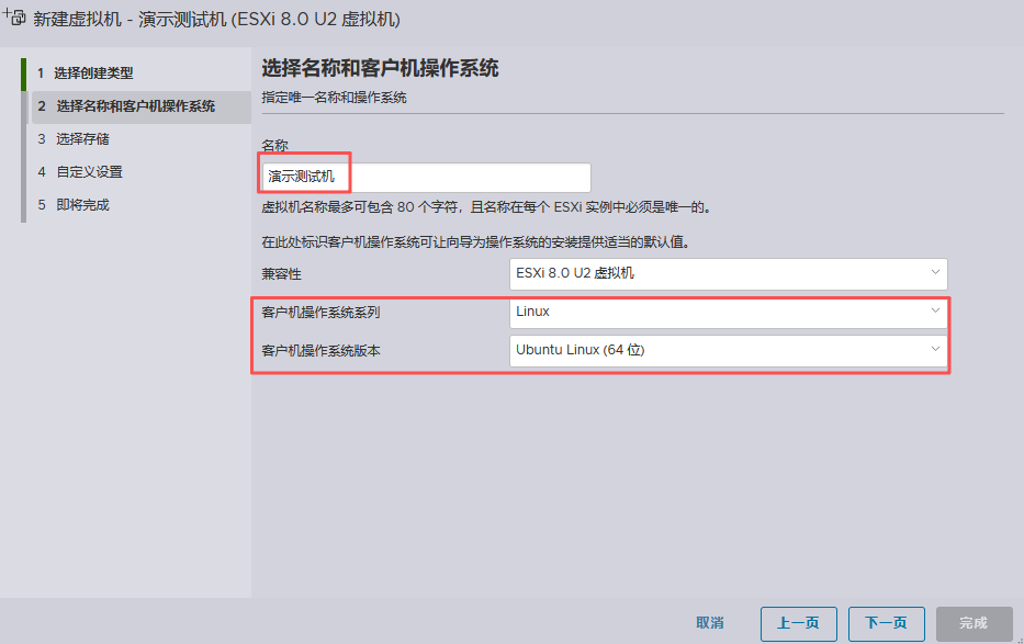 超詳細，ubuntu22.04操作系統安裝步驟（自動分區）​_自定義_02