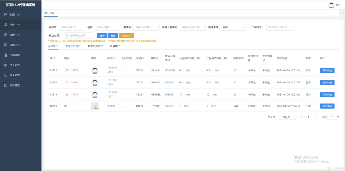 短劇、短視頻、微劇管理系統_搜索_23
