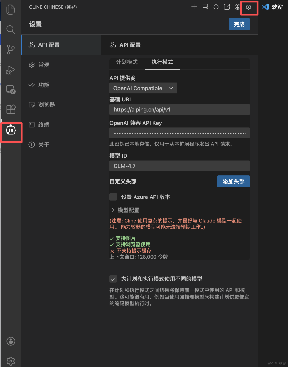 接入 AI Ping 限免接口，讓 GLM-4.7 與 MiniMax-M2.1 成為你的免費 C++ 審計專家_開發者_04