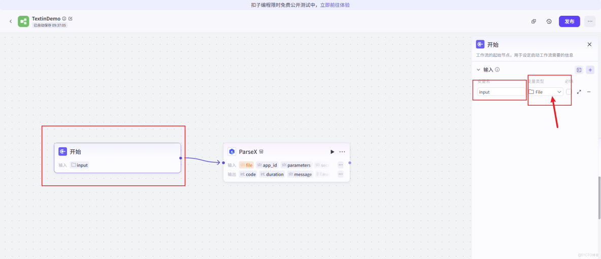 文檔解析與問答實戰——三步搭建基於TextIn與Coze的智能文檔Agent方案_Markdown_09