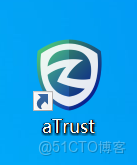 aTrust下載和安裝圖文版教程（附官網安裝包，超級詳細）_atrust官網_06