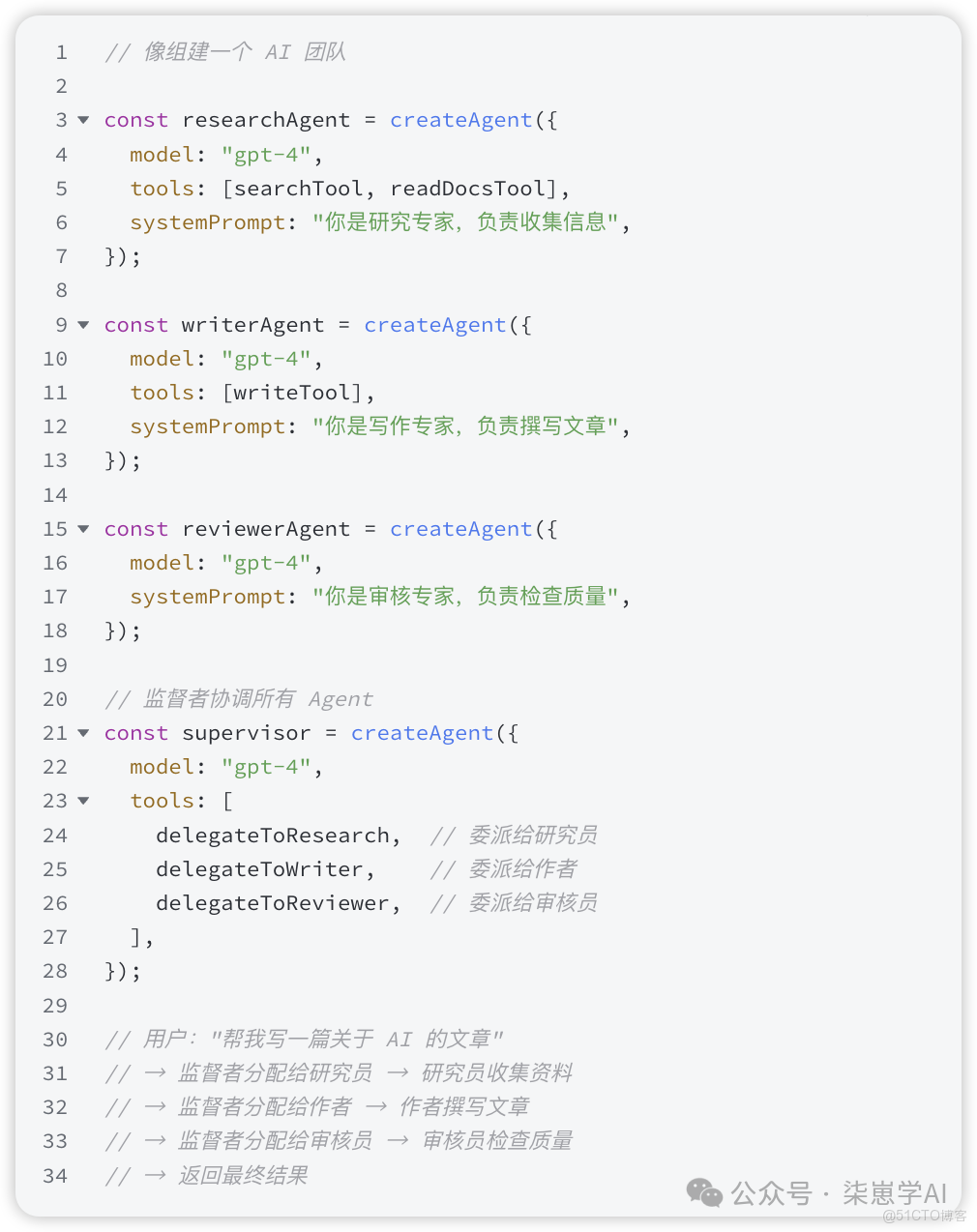 AI智能體(Agent)應用開發入門手冊_搜索_23