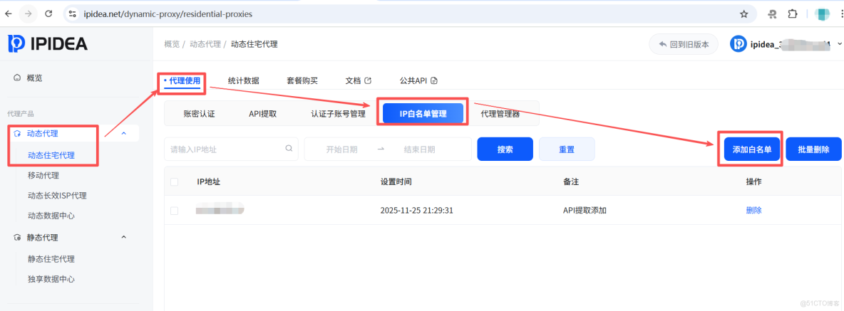 IPIDEA代理IP深度測評：構建智能體知識庫的得力助手_人工智能_04