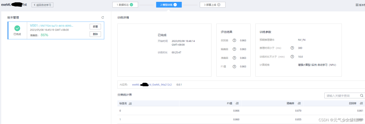 網心雲Docker ip經常變_d3_110