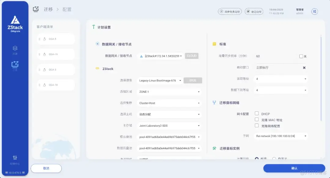 VMware VVF 12月1日即將停售！如何實現VMware無憂遷移？_VMware 替代_07