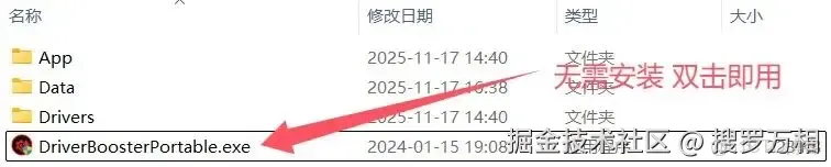 顯卡驅動，網卡驅動，一款不限速的驅動下載程序_下載速度_03