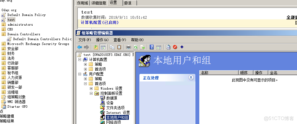 ad域 跨vlan_sql_121