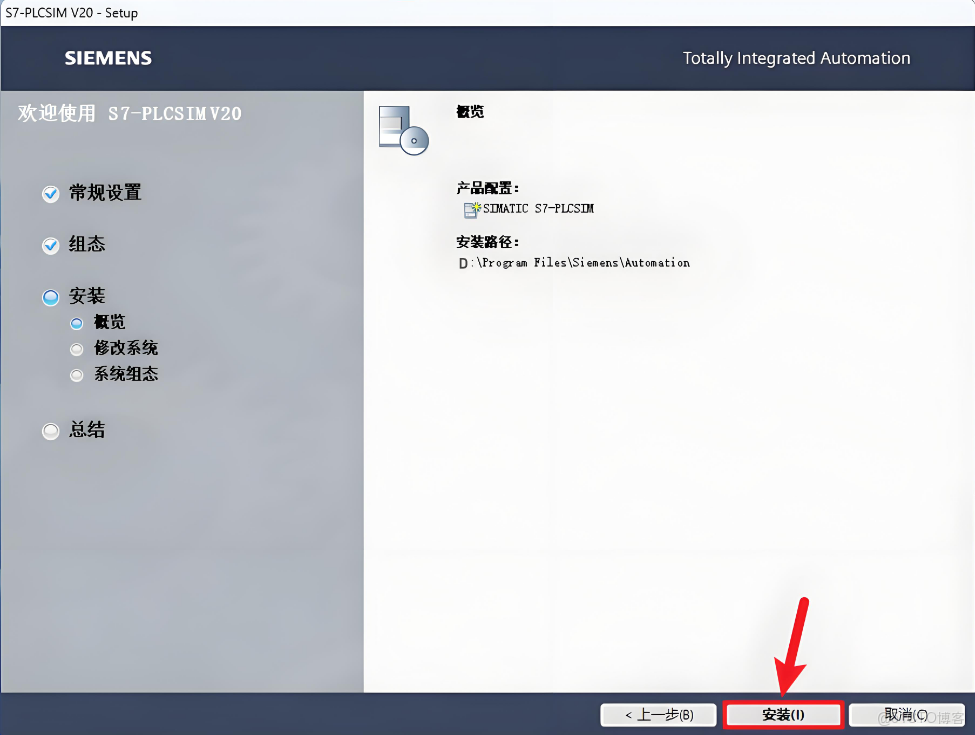 TIA Portal V20 (博途)安裝步驟工業自動化必備！TIA Portal V20 全功能解析，生產線 / 智能樓宇都能用_批處理_25
