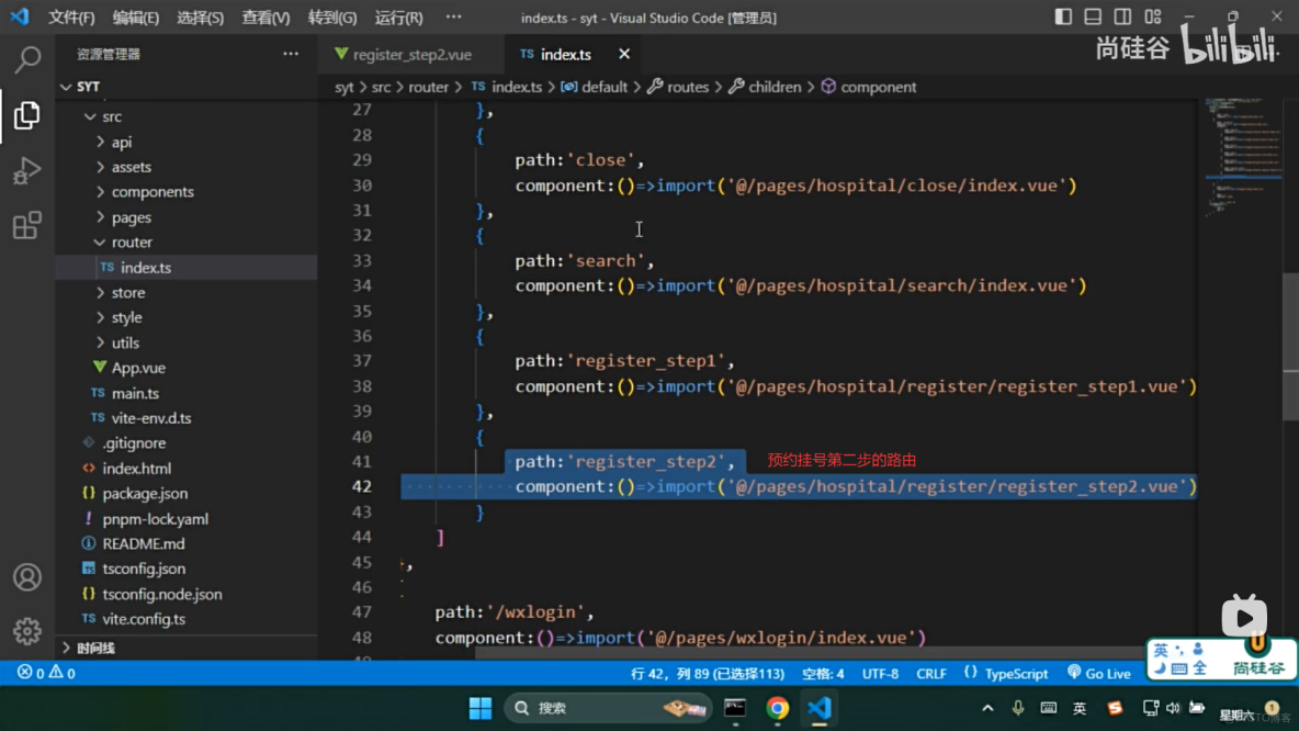 Vue 項目實戰《尚醫通》，預約掛號就診人組件搭建上，筆記40_#javascript