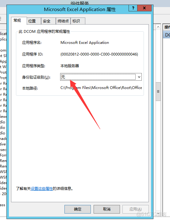 automationlicensemanager拒絕訪問_服務端_02