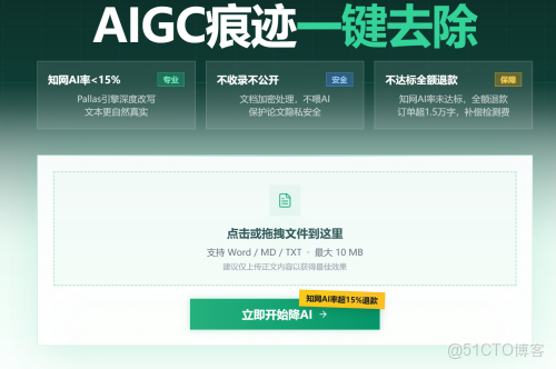 知網AIGC檢測更新了怎麼辦？實測論文AI率從35%降到0%！_時間同步_04