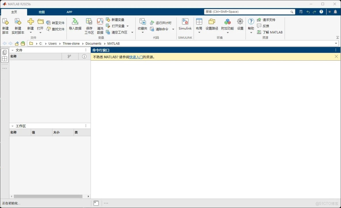 matlab最新保姆級安裝教程_安裝包_17