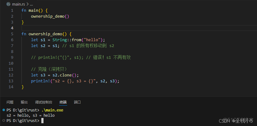 【Rust】系統編程語言的核心語法以及常見應用場景淺談：系統、Web、網絡、命令行_Web_06