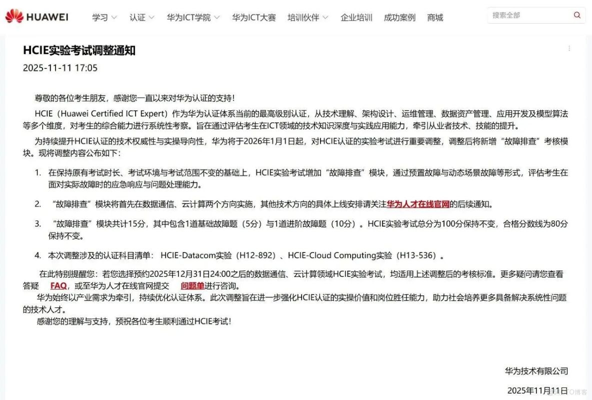 2026最新！華為認證超全解析，HCIA、HCIP、HCIE一篇説全！_架構師_02