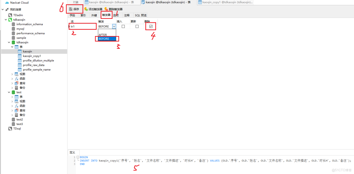 navict怎麼禁用MySQL觸發器_文件名_03