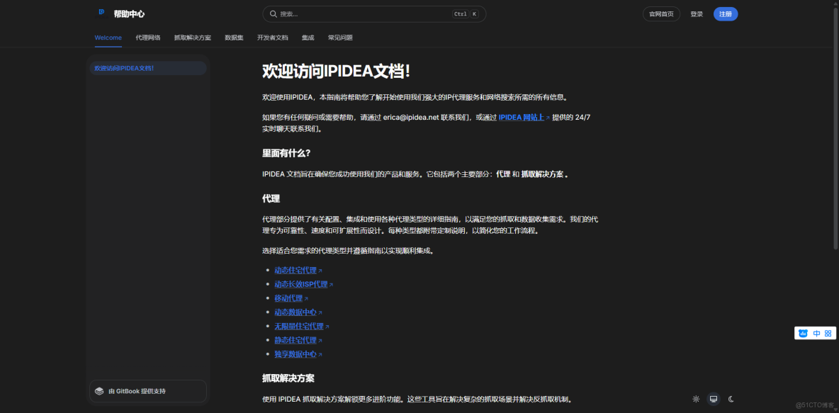 每天節省3小時：我們如何用IPIDEA動態IP解決海外數據採集難題_IP