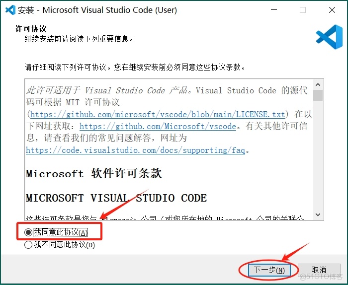 VSCode安裝漢化使用教程（附安裝包，保姆級）_VSCode漢化教程_03