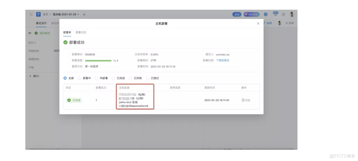 雲效流水線docker acr_上傳_18
