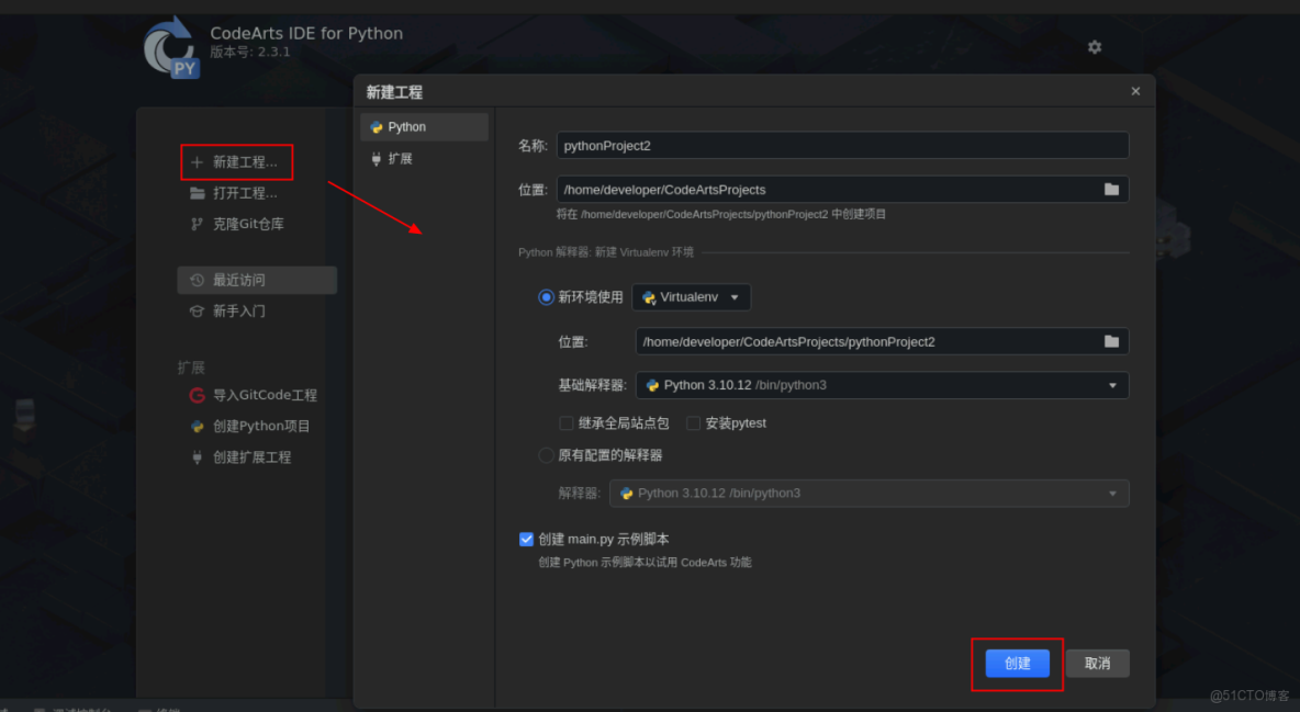 【案例共創】開發者空間配合華為AskO3構建造數小程序​​_開發者_09