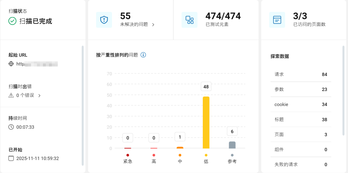 AppScan如何掃描帶驗證碼的業務系統​_自動跳轉_05