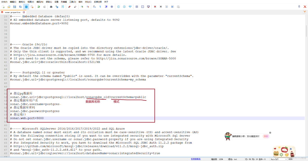 SonarQube 本地搭建及使用小結_#SonarScanner_04