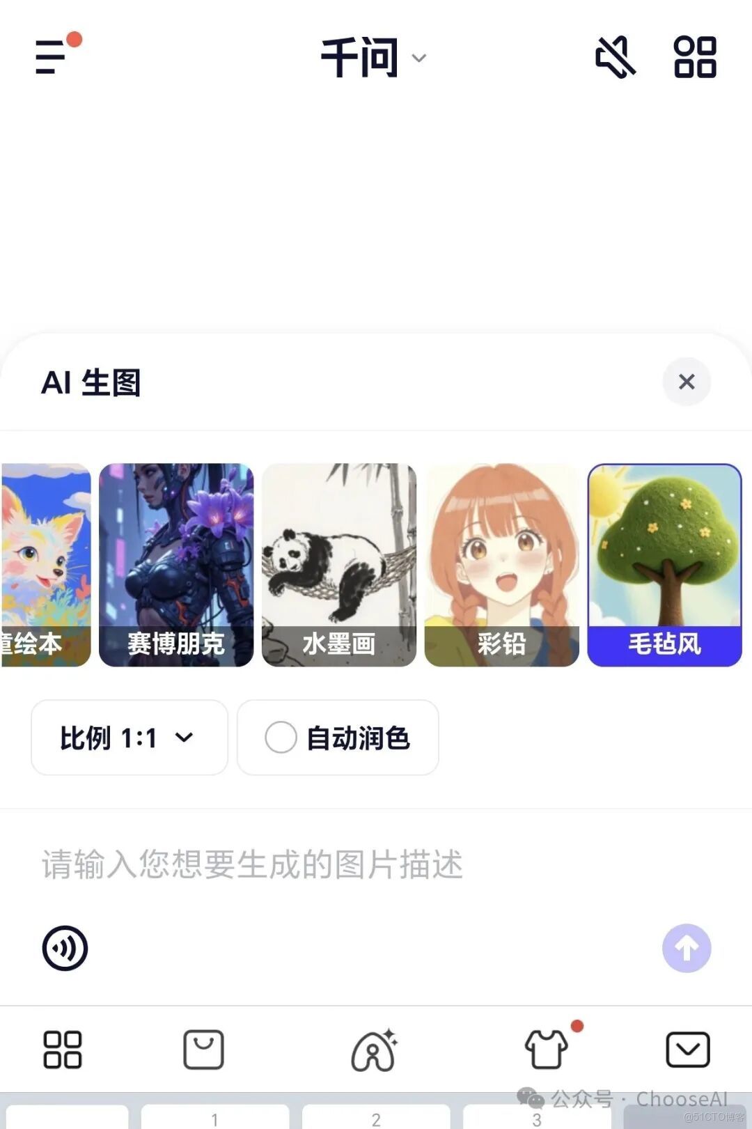 當“高顏值”撞上“高智商”，靈光與千問擦出了怎樣的火花？_一鍵生成_08