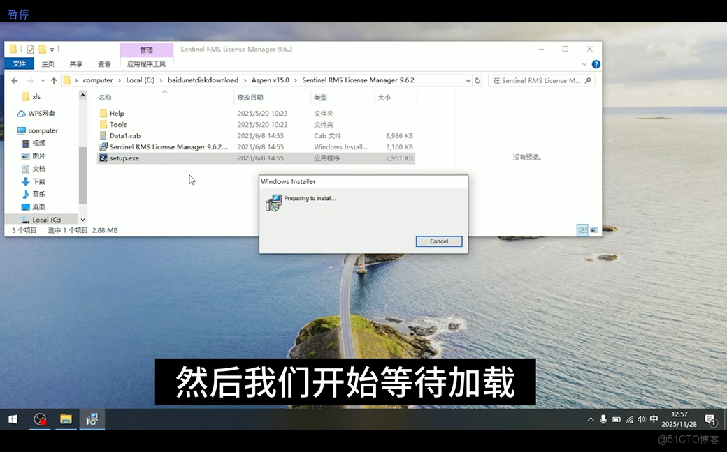 Aspen plus v15安裝教程以及安裝包分享_右鍵_04