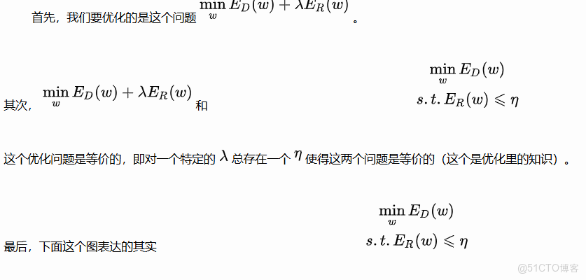 正則化損失函數代碼 pytorch_權值_04