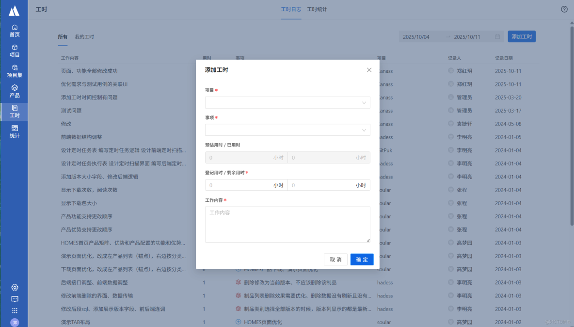 kanass實戰指南(4) - 開發團隊如何通過kanass有效管控開發任務_禪道_06
