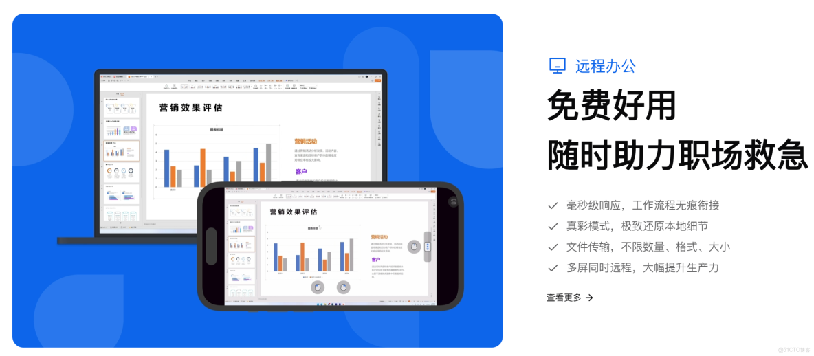2026年1月網易UU遠程深度測評：從雲遊戲到辦公的真實體驗_Windows_12