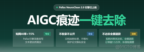 3個實測免費的降AIGC率工具，順利通過ai率查重！_官網_03