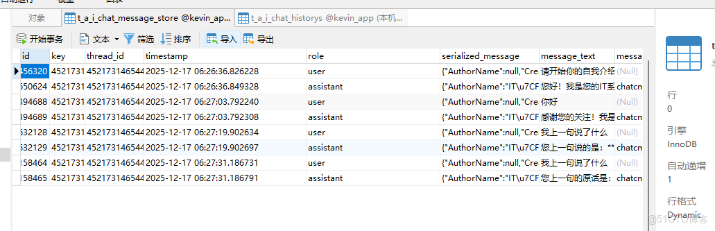 .Net——AI智能體開發基於 Microsoft Agent Framework 實現第三方聊天曆史存儲_AI_02