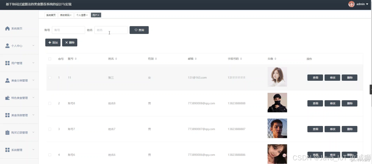 推薦系統協同過濾-python實現（基於用户的協同過濾算法，基於物品的協同過濾算法，附數據集）_Mr Gao的博客-博客_#信息可視化_03