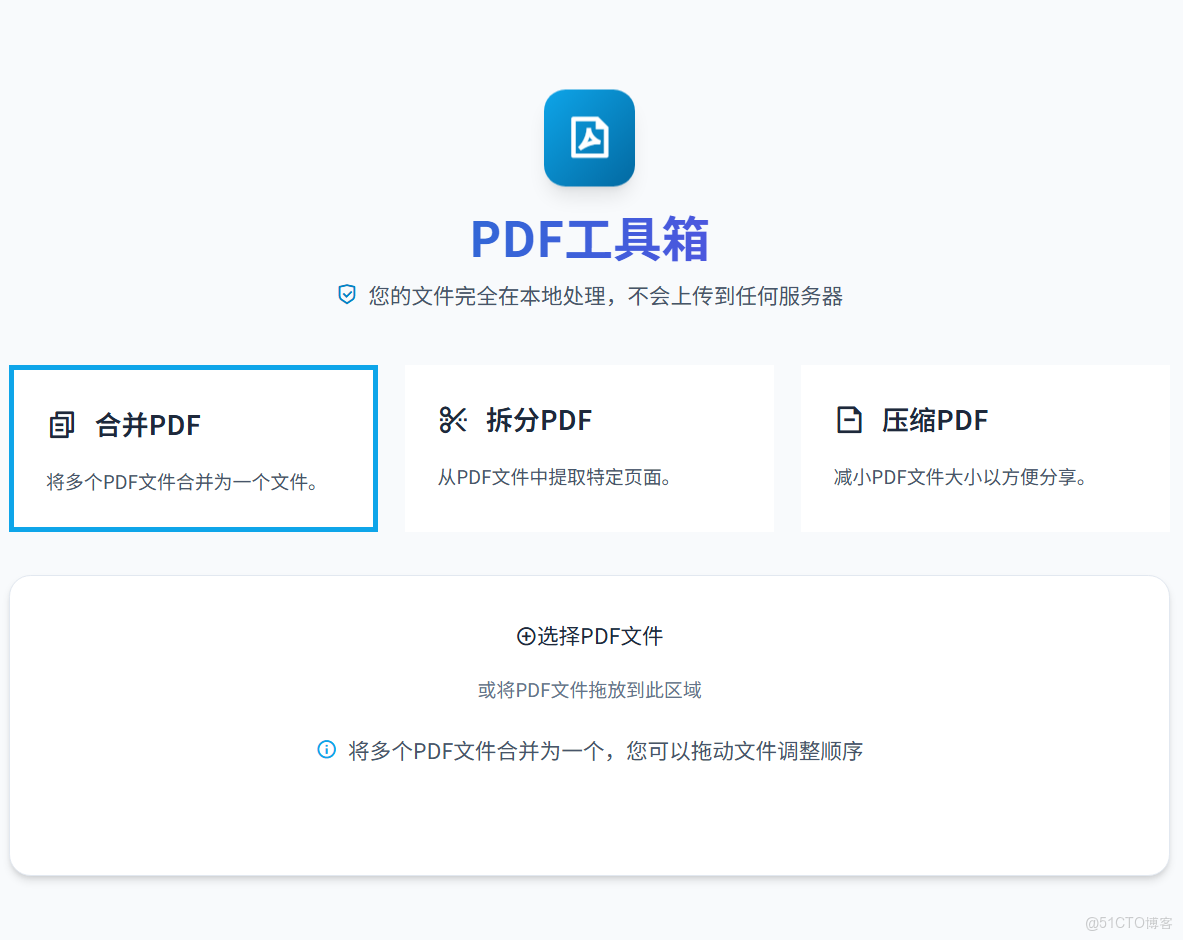 PDF 閲讀器福昕閲讀器 Foxit Reader v9.7.2.29539 中文便攜版_設計理念