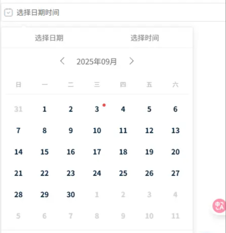 企業微信截圖_20250905162035