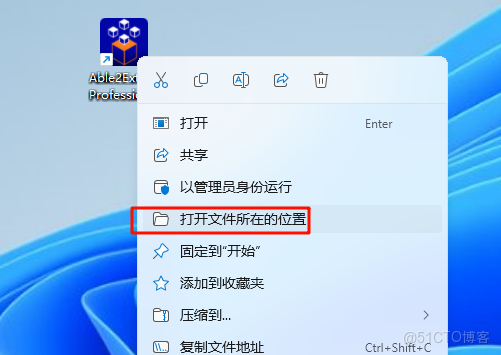 PDF文件轉多格式工具Able2Extract 20安裝教程及下載_軟件安裝_11