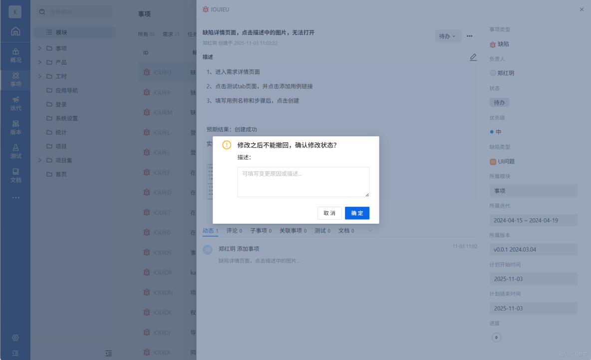 kanass實戰指南(5) - 測試團隊如何通過kanass管理跟蹤用例與缺陷_jira_10