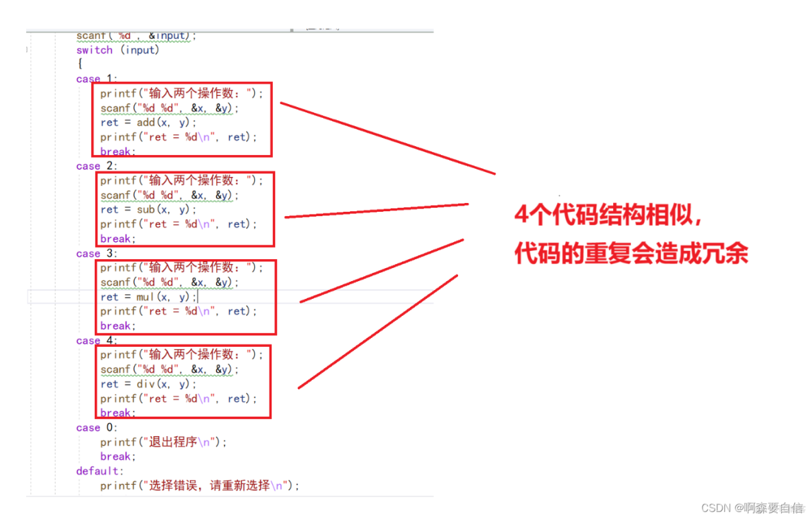 6種轉移表實現整合longjmp()/setjmp()函數和qsort函數詳解_switch語句_04