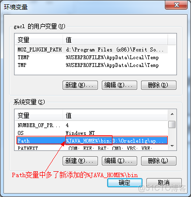 檢查系統變量JAVA_HOME是否指向實際安裝路徑_JAVA_07