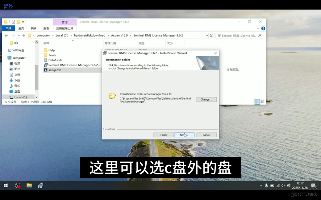 Aspen plus v15安裝教程以及安裝包分享_右鍵_06